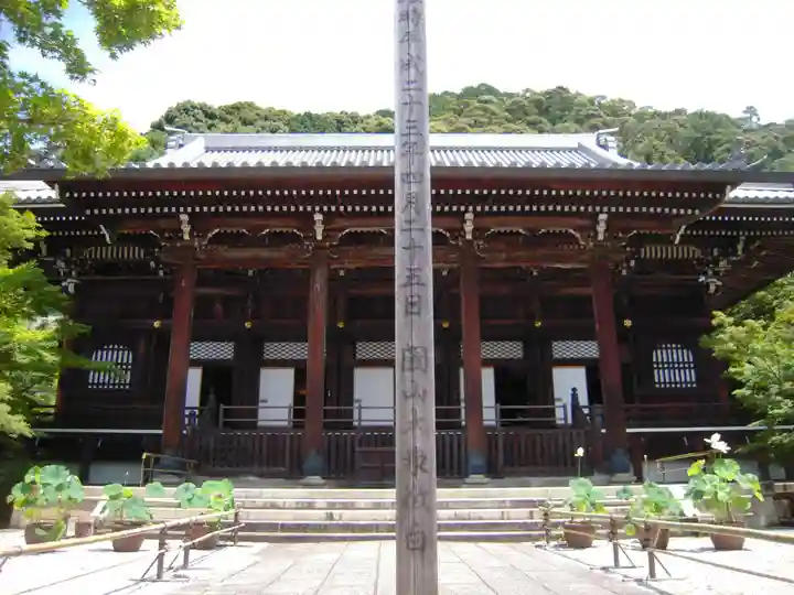 禅林寺(永観堂)のその他建物