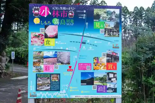 霧島岑神社(宮崎県)