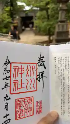 赤坂氷川神社(東京都)