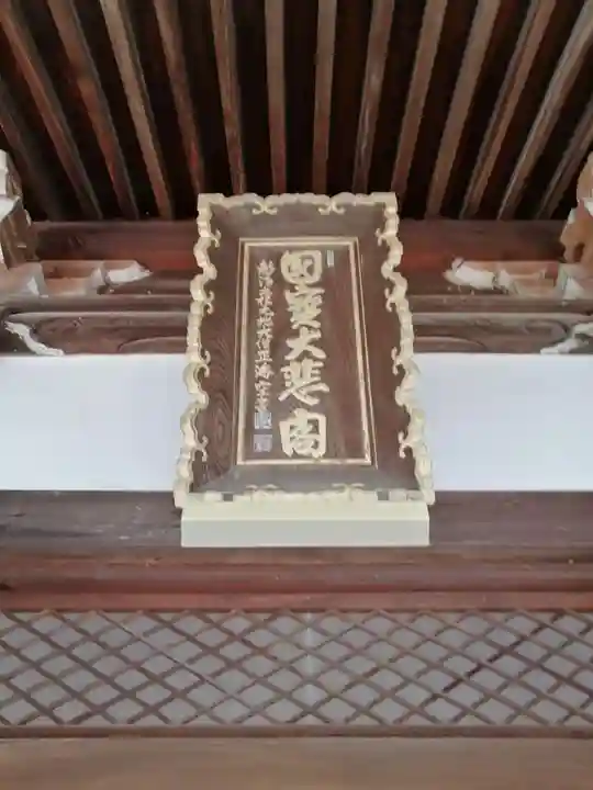 慈恩寺のその他建物