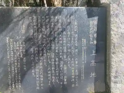穂高神社奥宮(長野県)