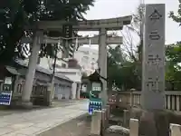 今戸神社の鳥居
