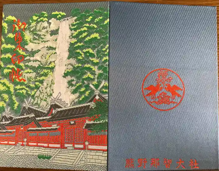 熊野那智大社(和歌山県)