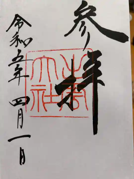 出雲大社(島根県)