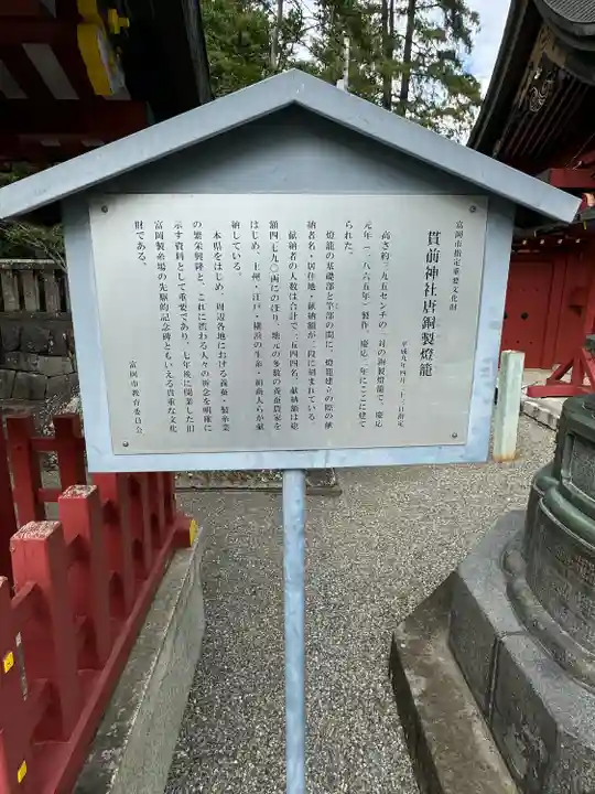 一之宮貫前神社(群馬県)