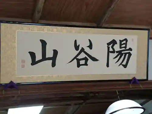 龍寳寺（龍宝寺）(神奈川県)