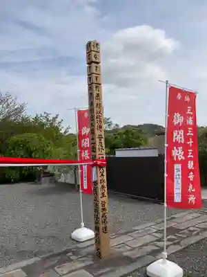 観蔵院(神奈川県)