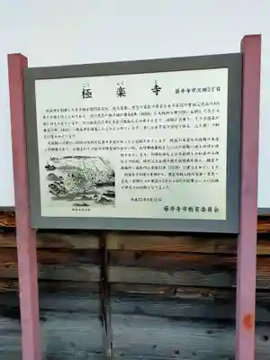 極楽寺(大阪府)