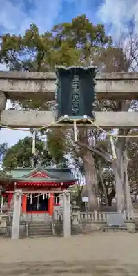 十九神社(兵庫県)