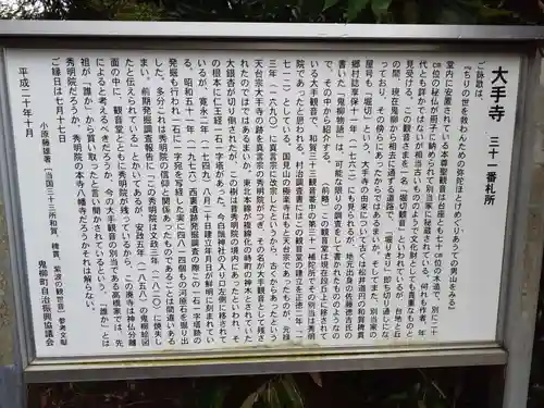 白髭神社の歴史