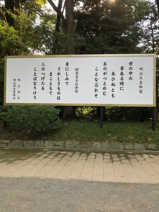 明治神宮(東京都)