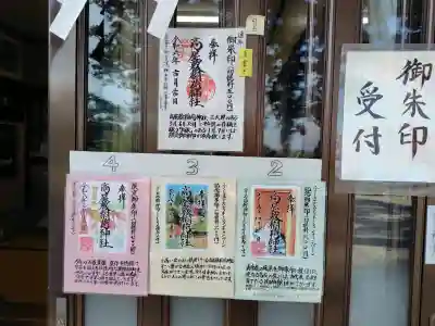 高屋敷稲荷神社(福島県)