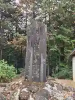 大宮神社(栃木県)