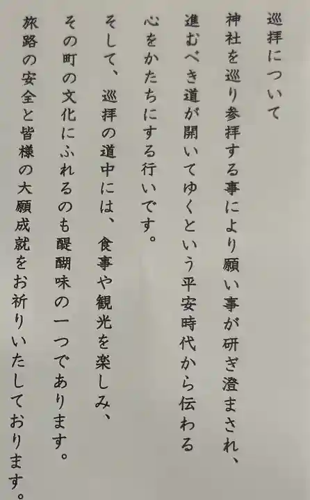 冨士御室浅間神社(山梨県)