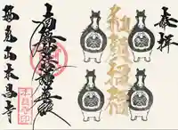 本昌寺(大阪府)