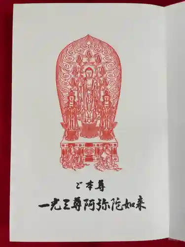 善光寺(長野県)