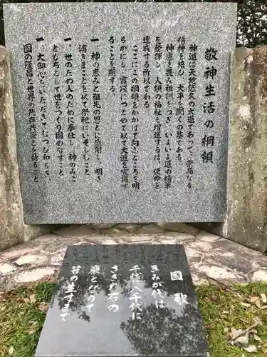 伊弉諾神宮(兵庫県)