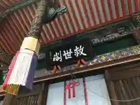 中山寺のその他建物