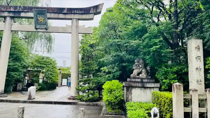 晴明神社(京都府)