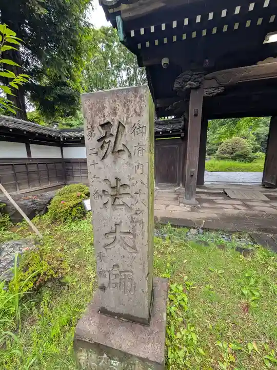 来福寺(東京都)