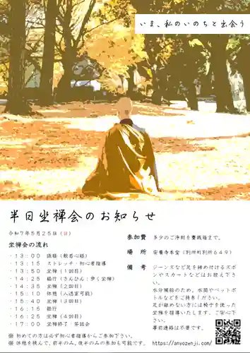 安養寺(兵庫県)