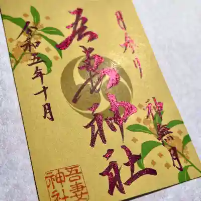 黄土色の特別な和紙に金木犀をあしらい奉製致しました✨