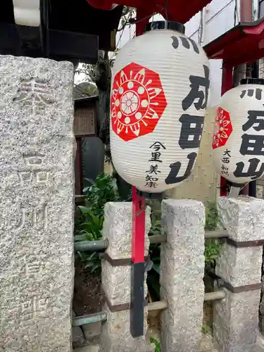 一心寺(東京都)