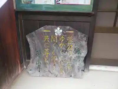 菅山寺のその他建物