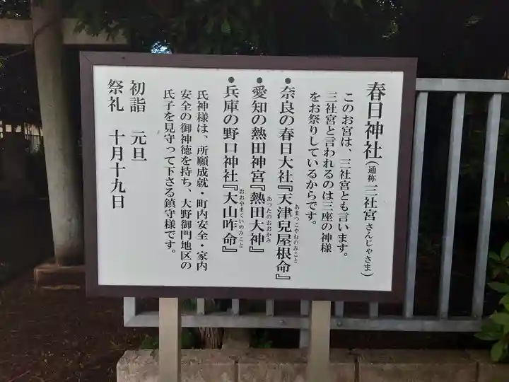 春日神社(千葉県)