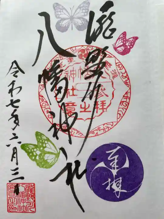 滝野川八幡神社(東京都)