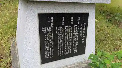 豊受稲荷神社の歴史