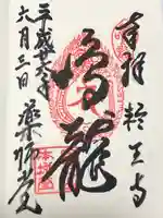 輪王寺薬師堂(本地堂)(栃木県)