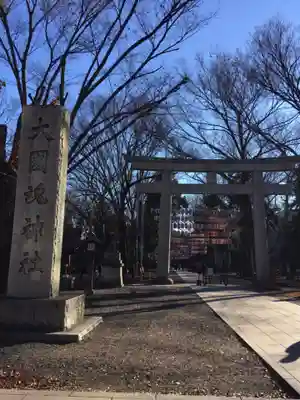 大國魂神社の鳥居