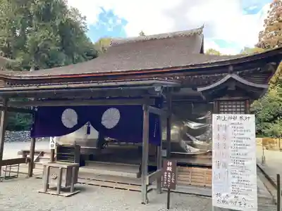 御上神社(滋賀県)