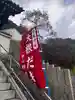 野間寺のお祭り