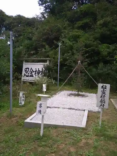 思金神社(神奈川県)