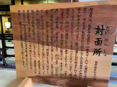 御堂　陽願寺の歴史