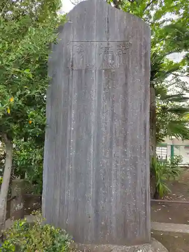 牟礼神明社(東京都)