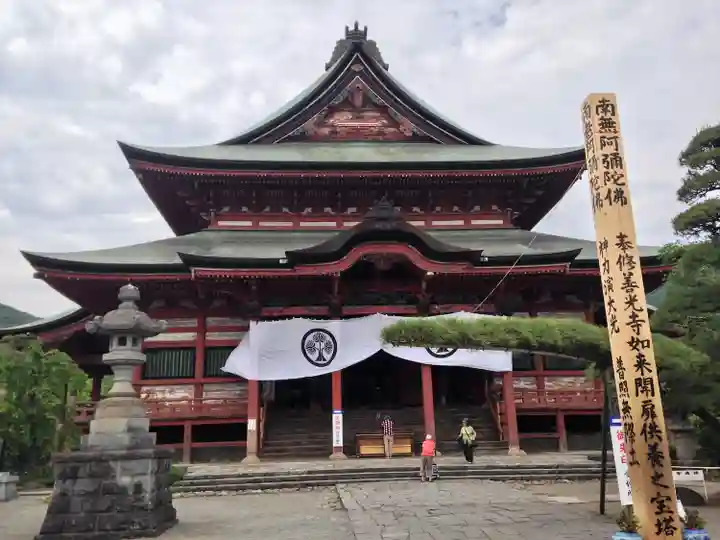 甲斐善光寺の本殿・本堂