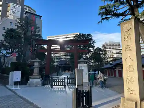 蒲田八幡神社の鳥居