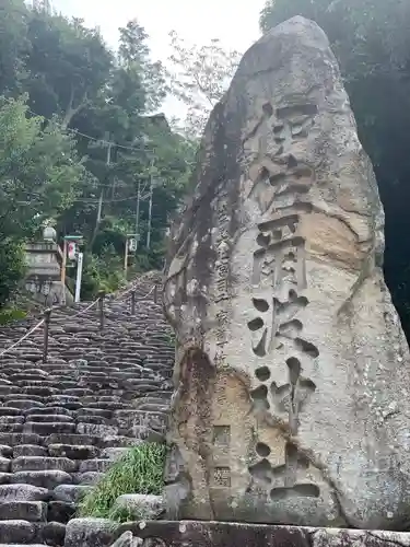 伊佐爾波神社のその他建物
