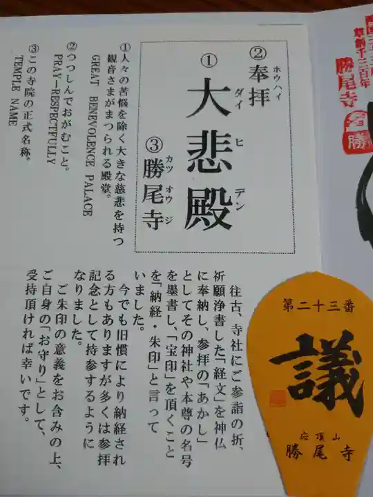 勝尾寺のその他建物