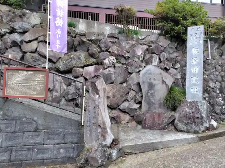 佐奈田霊社(神奈川県)