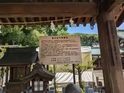 真清田神社(愛知県)