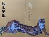 くろ谷 金戒光明寺(京都府)