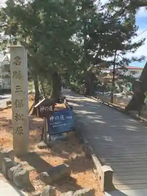 御穂神社(静岡県)