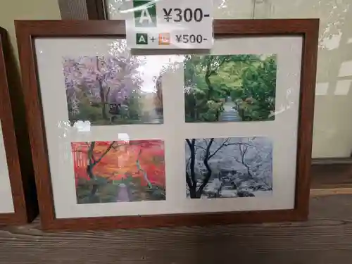 宝筐院(京都府)