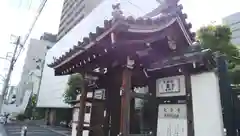 大念寺の山門