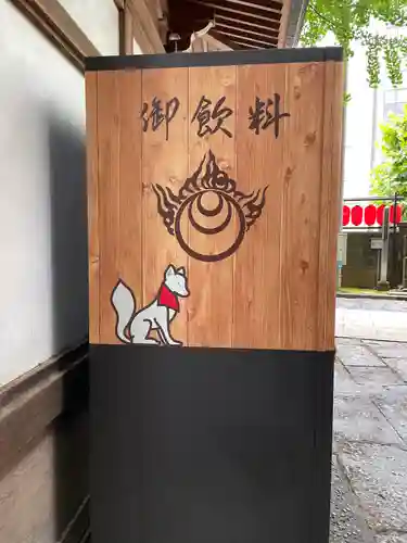 豊川稲荷東京別院(東京都)