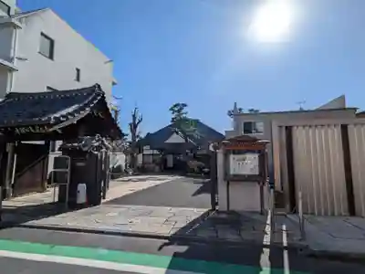 永心寺(東京都)